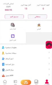 تحميل تطبيق الرمال البيضاء 2022 لربح المال حقيقي White Sands 4 تحميل تطبيق الرمال البيضاء 2022 لربح المال حقيقي White Sands 3