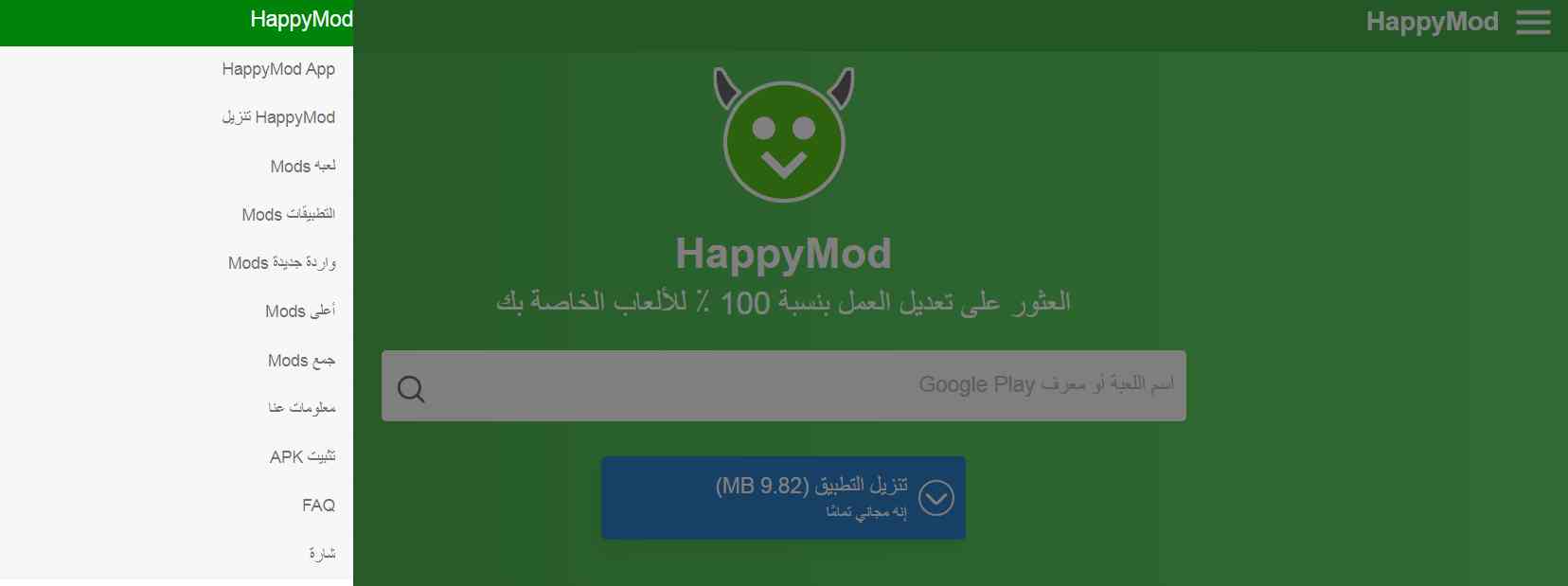 أفضل موقع لتحميل التطبيقات المدفوعة مجانا للاندرويد apk 3 أفضل موقع لتحميل التطبيقات المدفوعة مجانا للاندرويد apk 2
