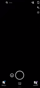 تحميل سناب شات الاسود 2025 Snapchat Dark mode للاندرويد مجانا من ميديا فاير 5 تحميل سناب شات الاسود 2025 Snapchat Dark mode للاندرويد مجانا من ميديا فاير 4