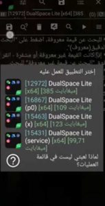 تحميل هكر ببجي موبايل للاندرويد 2027 كشف اماكن بدون باند اخر اصدار 2