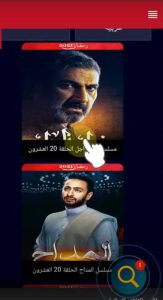 تحميل تطبيق موفيز لاند Movizland مهكر للاندرويد وللايفون 2024 من ميديا فاير 2