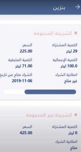 تنزيل تطبيق وين تكامل Way-in Takamol 2025 اخر اصدار للاندرويد من ميديا فاير 6