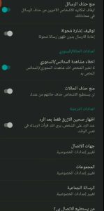 تنزيل واتس اب 2018 9 12 ذهبي القديم مجانا 4