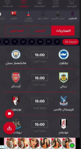 تحميل تطبيق اتش دي كورة HDKoora محدث اخر اصدار للاندرويد Apk 5 تحميل تطبيق اتش دي كورة HDKoora محدث اخر اصدار للاندرويد Apk 4