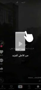 تنزيل تيك توك الذهبي TikTok Gold اخر تحديث للاندرويد Apk 2