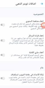 تحميل تويتر بلس الذهبي Twitter Gold اخر اصدار للاندرويد apk 4