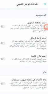 تحميل تويتر بلس الذهبي Twitter Gold اخر اصدار للاندرويد apk 5 تحميل تويتر بلس الذهبي Twitter Gold اخر اصدار للاندرويد apk 4