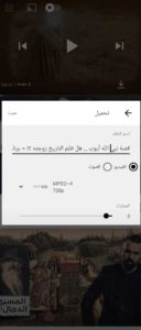 تحميل يوتيوب الذهبي ابو عرب YT Gold APK مهكر 2025 5