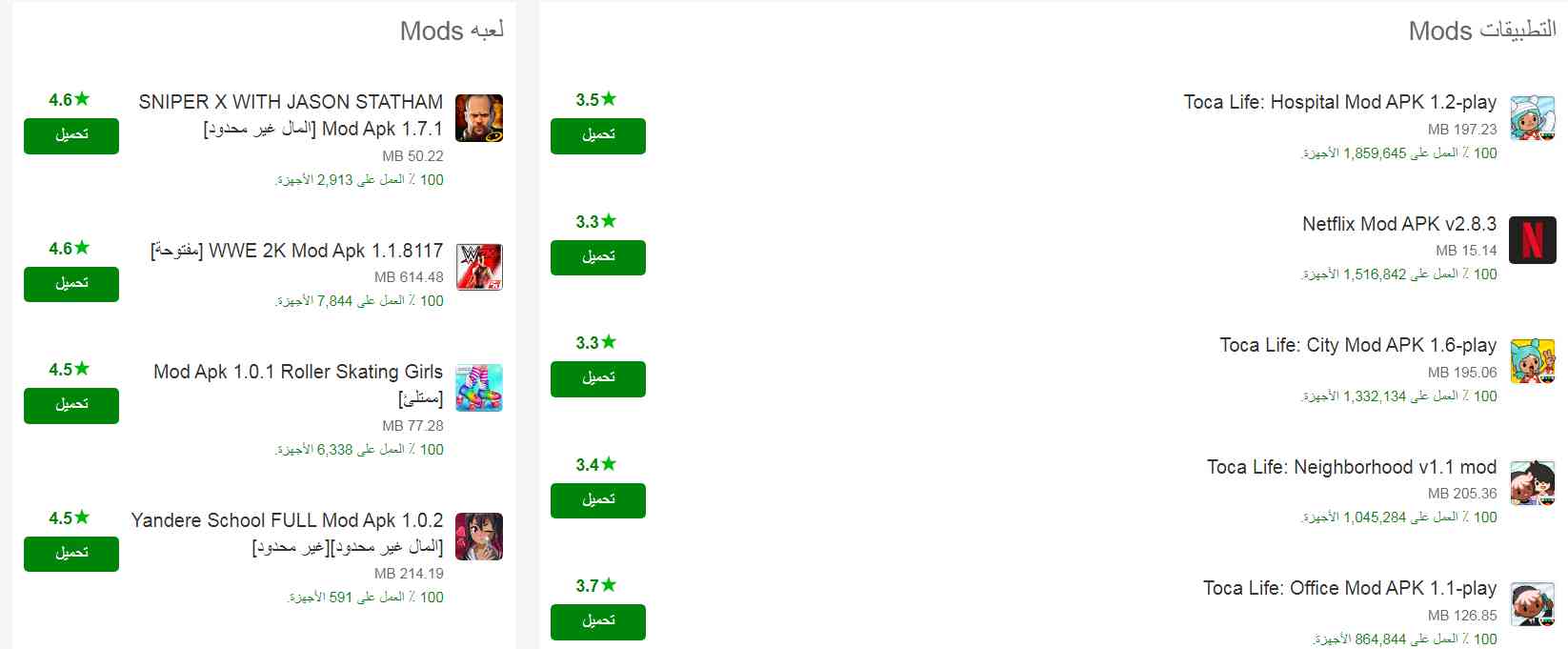 أفضل موقع لتحميل التطبيقات المدفوعة مجانا للاندرويد apk 5 أفضل موقع لتحميل التطبيقات المدفوعة مجانا للاندرويد apk 4