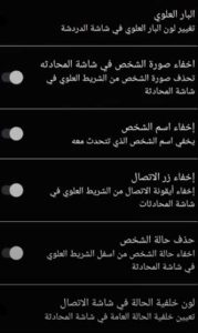 تحميل واتساب بلس 2022 اخر اصدار ضد الحظر WhatsApp Plus APK 5 تحميل واتساب بلس 2022 اخر اصدار ضد الحظر WhatsApp Plus APK 4