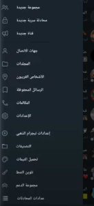 تحميل Telegram Plus Gold تيليجرام بلس محدث اخر اصدار Apk 3