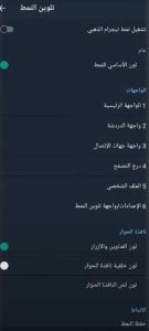 تحميل Telegram Plus Gold تيليجرام بلس محدث اخر اصدار Apk 4