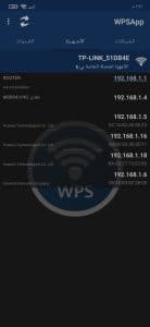 افضل برنامج لمعرفة باسورد الواي فاي وفك كلمة سر Wifi للهاتف 2
