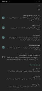 تحميل متصفح تور البصلة 2022 الاصلي Tor برابط مباشر للاندرويد 4