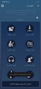 تحميل تطبيق ذا امريكان انجلش zamericanenglish مدفوع 2027 2