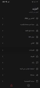 تحميل برنامج يو دكشنري مهكر الترجمة الفورية U Dictionary Pro 2024 مجانا 4