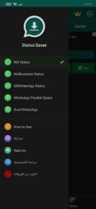 تنزيل برنامج حفظ حالات الواتس اب للاندرويد مجانا 4