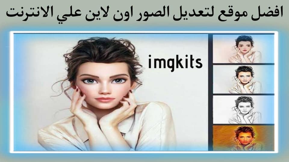 تعديل الصور اون لاين للاندرويد بالفوتوشوب علي النت
