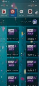 تحميل تطبيق دراما لايف للتلفاز Drama Live TV مع كود التفعيل 3