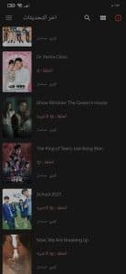 تحميل تطبيق دراما سلاير Drama Slayer للاندرويد وللايفون 2024 من ميديا فاير 3