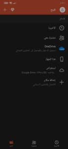 تحميل برنامج بوربوينت PowerPoint للهاتف والكمبيوتر مجانا 2022 محدث اخر اصدار 2