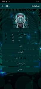 تحميل برنامج ذكاء اصطناعي للاندرويد مجانا 3