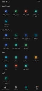 تحميل برنامج الماسح الضوئي سكانر للصور مجانا للهاتف PDF 3