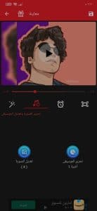 تحميل برنامج صانع الفيديو من الصور والاغاني مجانا للاندرويد 2