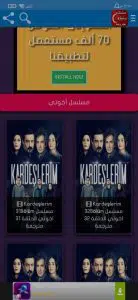 تحميل تطبيق دراما تركية للاندرويد مترجمة مجانا 2022 2 تحميل تطبيق دراما تركية للاندرويد مترجمة مجانا 2022 1