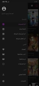 تحميل تطبيق دراما سلاير Drama Slayer للاندرويد وللايفون 2024 من ميديا فاير 2