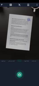 تحميل برنامج الماسح الضوئي سكانر للصور مجانا للهاتف PDF 2