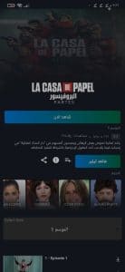 تحميل تطبيق ايجي بست الاصلي 2024 Egybest محدث اخر اصدار 5