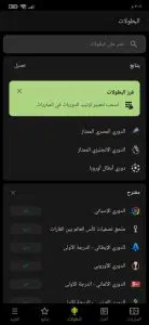 تحميل تطبيق FotMob اخر اصدار لمعرفة النتائج واخبار كرة القدم بشكل مستمر 4 تحميل تطبيق FotMob اخر اصدار لمعرفة النتائج واخبار كرة القدم بشكل مستمر 3
