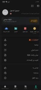 تحميل برنامج الماسح الضوئي سكانر للصور مجانا للهاتف PDF 5 تحميل برنامج الماسح الضوئي سكانر للصور مجانا للهاتف PDF 4