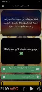 تحميل برنامج ثبات السلاح في لعبة ببجي بدون باند علي حسابك 1