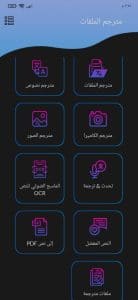 تطبيق ترجمة سريعة للملفات أو المستندات بأي لغة بنقرة واحدة 1