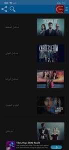 تحميل تطبيق دراما تركية للاندرويد مترجمة مجانا 2022 3