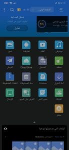تحميل تطبيق ES File Explorer PRO النسخة المهكرة مجانا مدفوع 1
