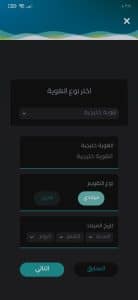 تحميل تطبيق صحتي 2022 Sehhaty محدث اخر اصدار للاندرويد apk 1