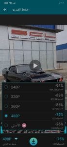 تحميل برنامج ضغط الفيديو وتقليل حجمه مع الإحتفاظ بجودتها الاصلية 3