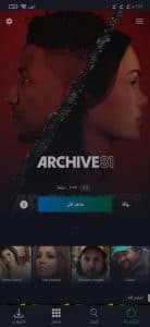 تحميل تطبيق ايجي بست الاصلي 2024 Egybest محدث اخر اصدار 4