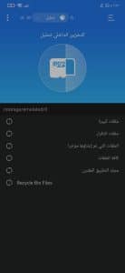تحميل تطبيق ES File Explorer PRO النسخة المهكرة مجانا مدفوع 4