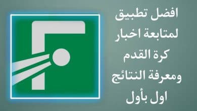 تحميل تطبيق FotMob‏ اخر اصدار معرفة النتائج واخبار كرة القدم