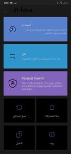 تحميل برنامج dr.fone مهكر مدفوع 2024 للاندرويد وللكمبيوتر مجانا من ميديا فاير 1