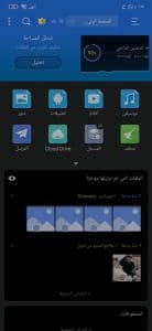 تحميل تطبيق ES File Explorer PRO النسخة المهكرة مجانا مدفوع 2
