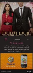 تحميل تطبيق حكايات Hekayat مسلسلات رمضان 2022 للاندرويد apk 3