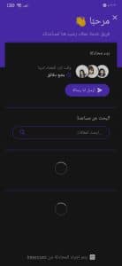 تحميل برنامج ربح رصيد مجاني للمكالمات الدولية والانترنت 2025 وشحن في الالعاب مجانا 4