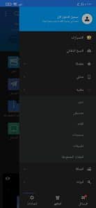 تحميل تطبيق ES File Explorer PRO النسخة المهكرة مجانا مدفوع 3