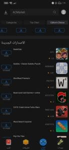 تحميل برنامج اي سي ماركت الاصلي 2024 AC Market اخر اصدار 5 تحميل برنامج اي سي ماركت الاصلي 2024 AC Market اخر اصدار 4