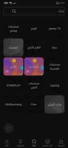تحميل تطبيق جوي تي في 2024 اخر اصدار jawwy tv برابط مباشر من ميديا فاير 2